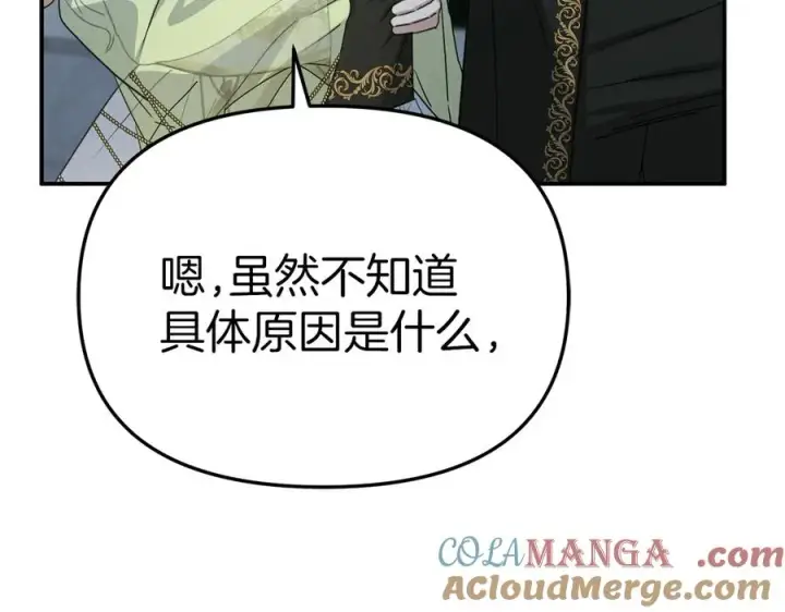 漫画《我在死敌家当团宠》第66话 成年礼第169张图