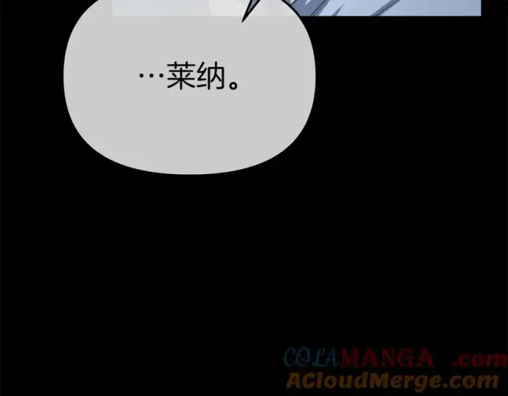 漫画《我在死敌家当团宠》第66话 成年礼第177张图