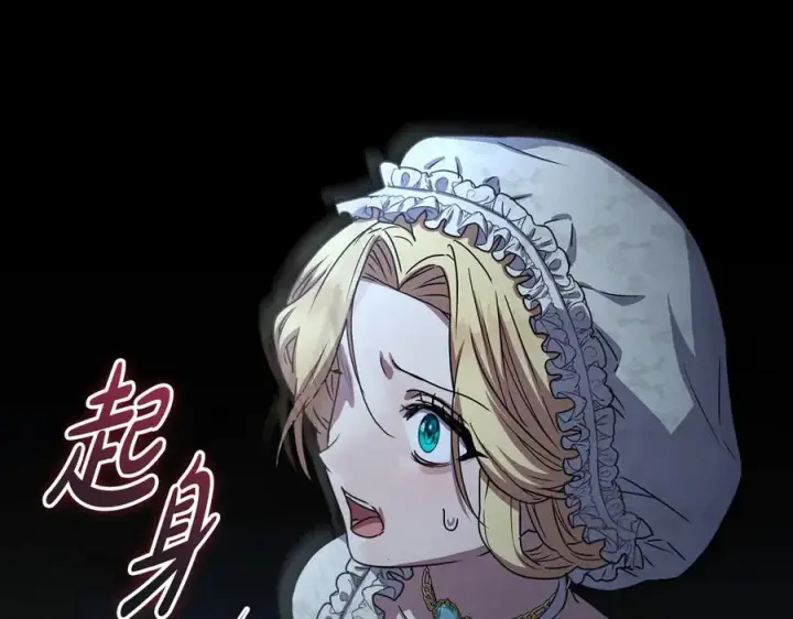 漫画《我在死敌家当团宠》第66话 成年礼第183张图