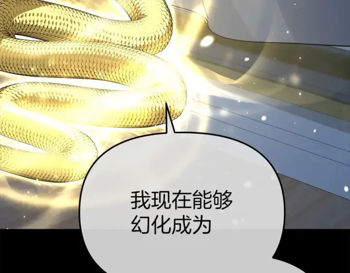 漫画《我在死敌家当团宠》第66话 成年礼第190张图