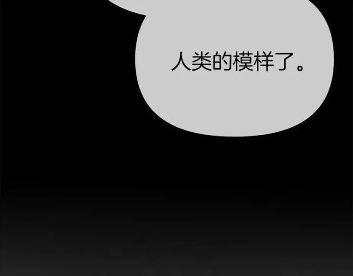 漫画《我在死敌家当团宠》第66话 成年礼第191张图