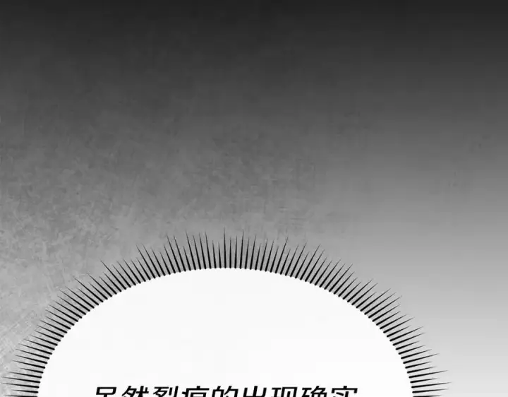 漫画《我在死敌家当团宠》第66话 成年礼第192张图