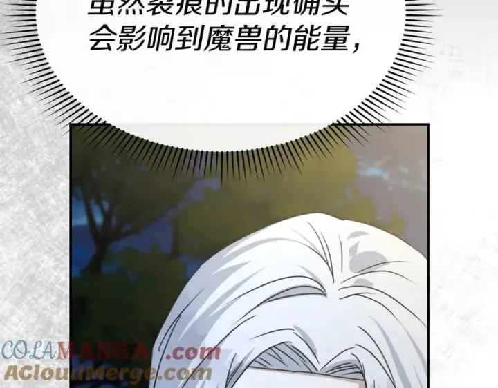漫画《我在死敌家当团宠》第66话 成年礼第193张图