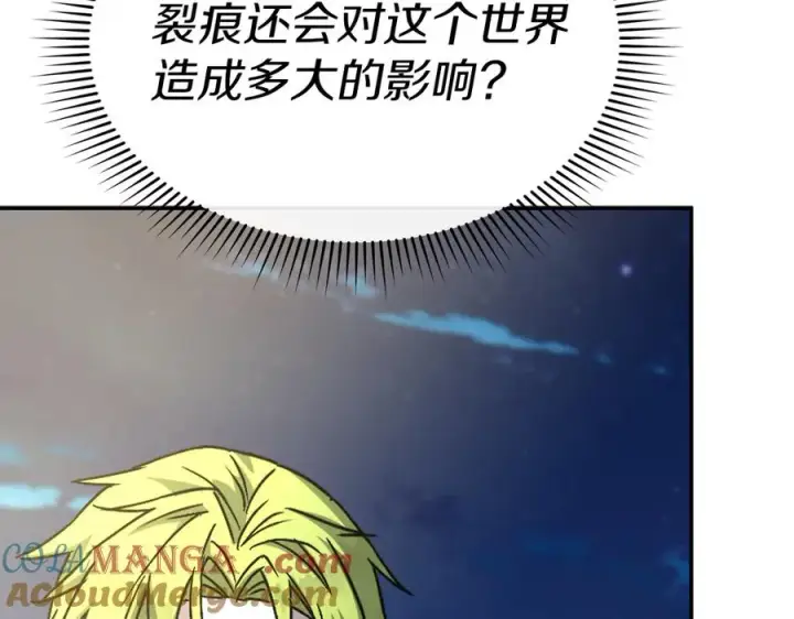 漫画《我在死敌家当团宠》第66话 成年礼第197张图