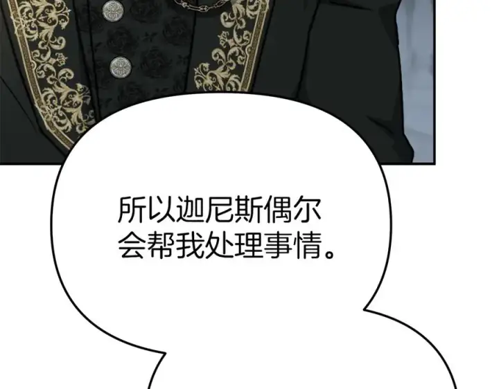 漫画《我在死敌家当团宠》第66话 成年礼第199张图