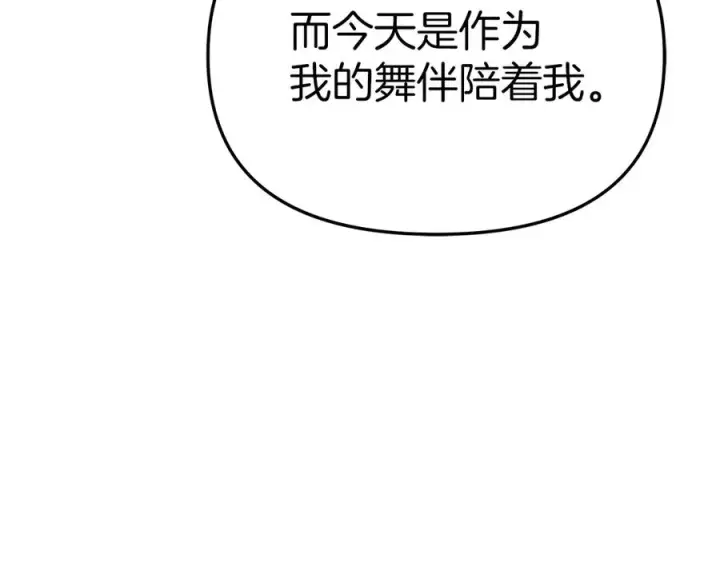 漫画《我在死敌家当团宠》第66话 成年礼第200张图