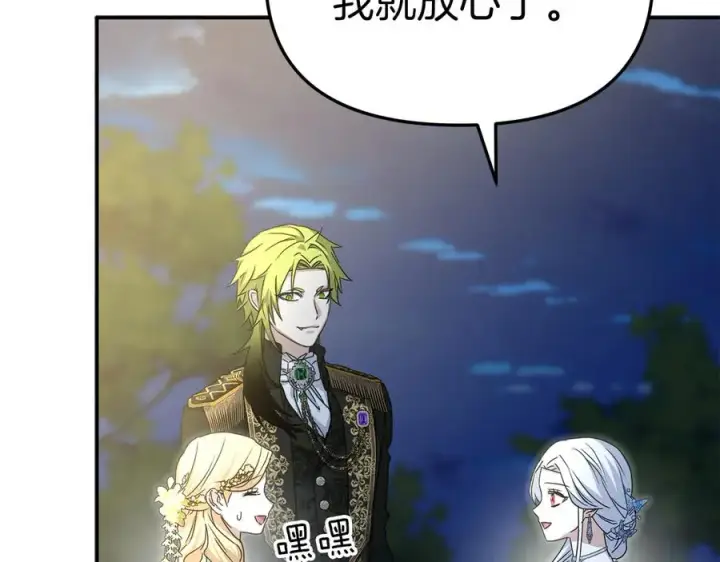 漫画《我在死敌家当团宠》第66话 成年礼第202张图