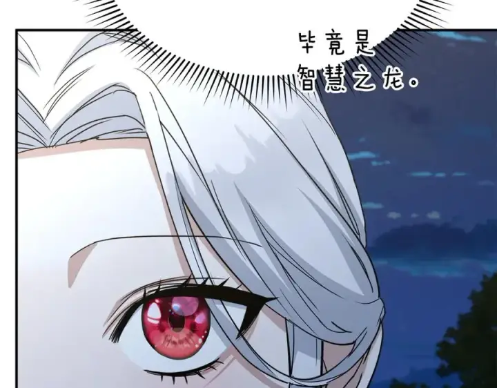漫画《我在死敌家当团宠》第66话 成年礼第206张图