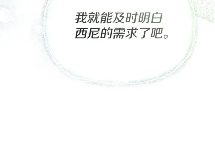 漫画《我在死敌家当团宠》第66话 成年礼第212张图