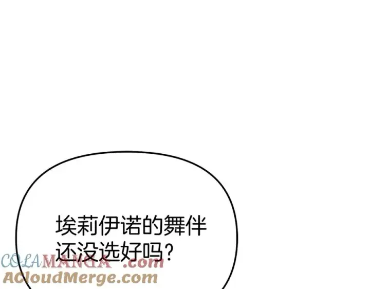 漫画《我在死敌家当团宠》第66话 成年礼第213张图