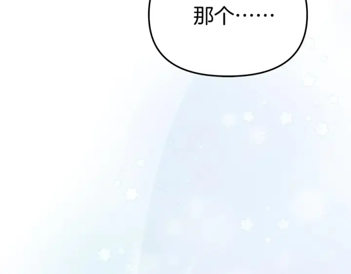 漫画《我在死敌家当团宠》第66话 成年礼第215张图