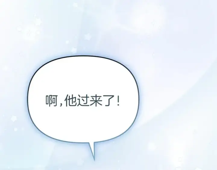 漫画《我在死敌家当团宠》第66话 成年礼第216张图