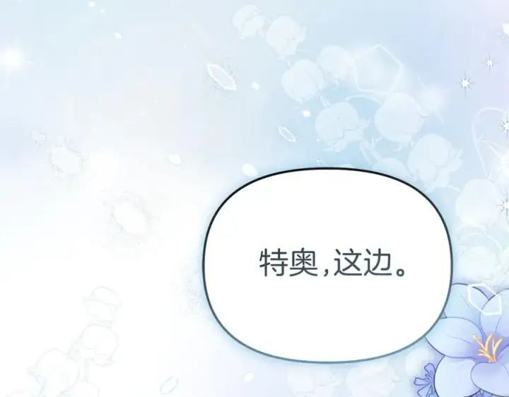 漫画《我在死敌家当团宠》第66话 成年礼第220张图