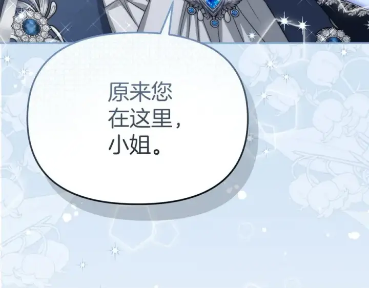 漫画《我在死敌家当团宠》第66话 成年礼第224张图
