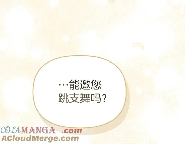 漫画《我在死敌家当团宠》第66话 成年礼第237张图