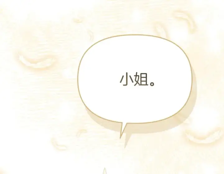 漫画《我在死敌家当团宠》第66话 成年礼第238张图