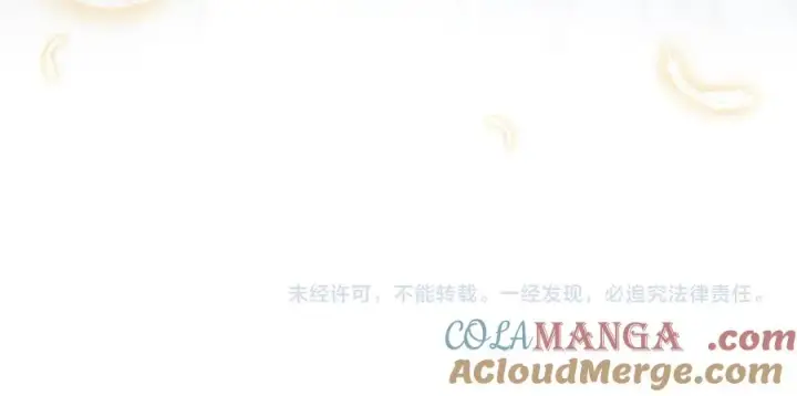 漫画《我在死敌家当团宠》第66话 成年礼第241张图