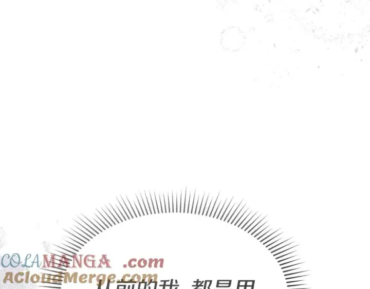漫画《我在死敌家当团宠》第66话 成年礼第25张图