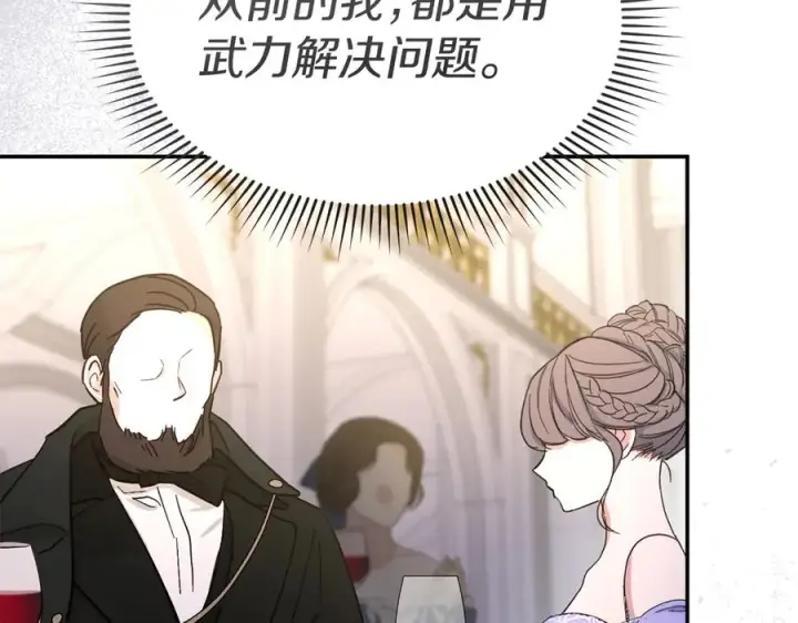 漫画《我在死敌家当团宠》第66话 成年礼第26张图