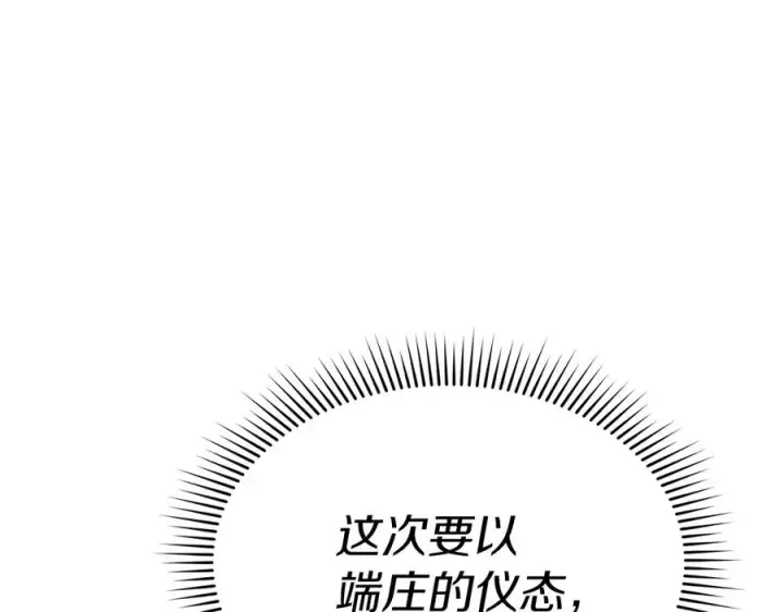 漫画《我在死敌家当团宠》第66话 成年礼第28张图