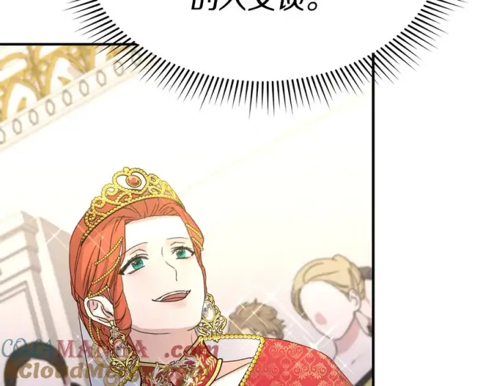 漫画《我在死敌家当团宠》第66话 成年礼第33张图