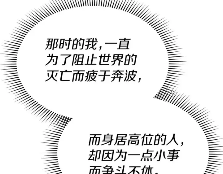 漫画《我在死敌家当团宠》第66话 成年礼第36张图