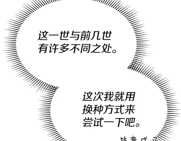 漫画《我在死敌家当团宠》第66话 成年礼第40张图