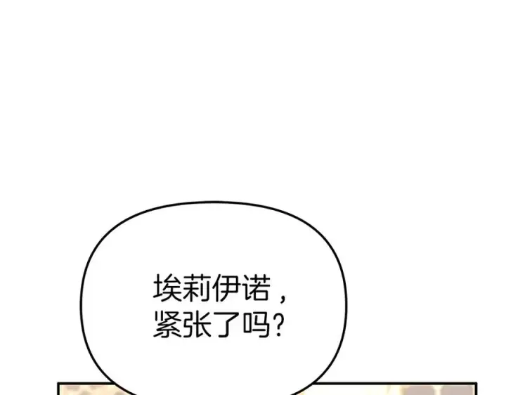 漫画《我在死敌家当团宠》第66话 成年礼第44张图