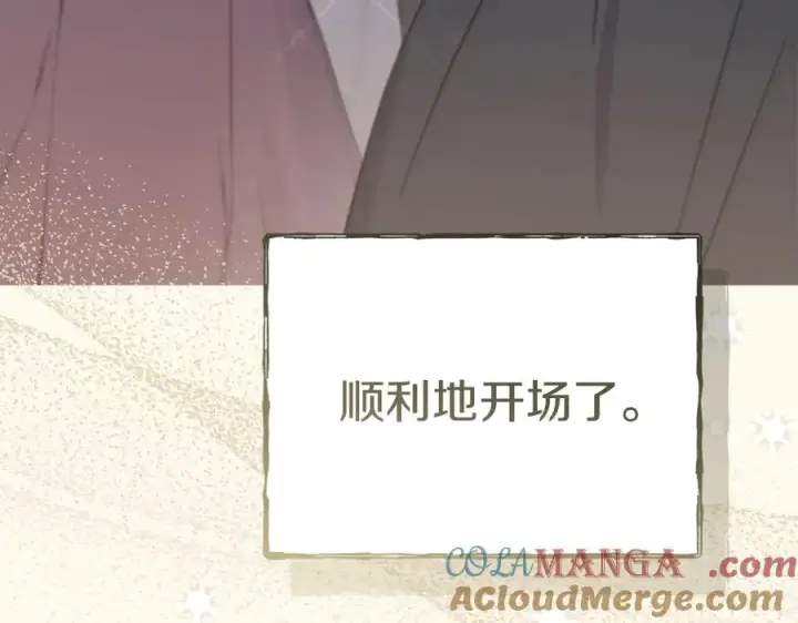 漫画《我在死敌家当团宠》第66话 成年礼第5张图