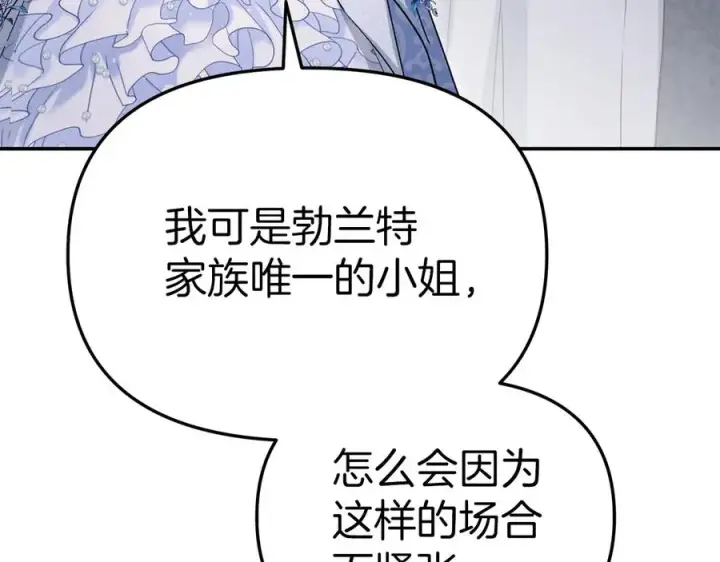漫画《我在死敌家当团宠》第66话 成年礼第55张图