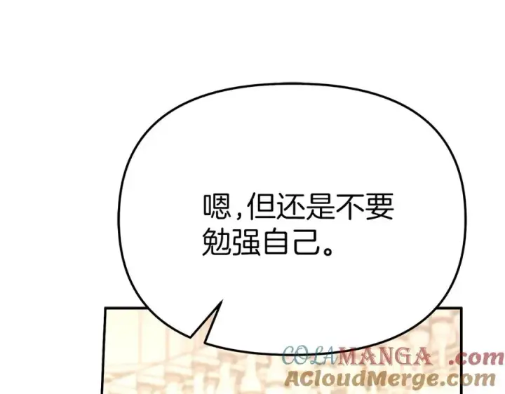 漫画《我在死敌家当团宠》第66话 成年礼第57张图