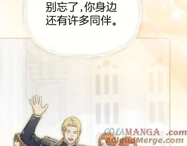 漫画《我在死敌家当团宠》第66话 成年礼第61张图