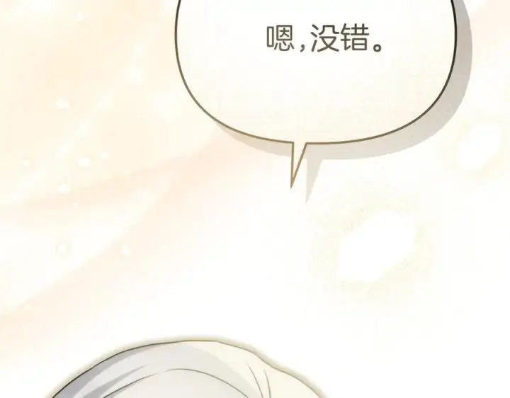 漫画《我在死敌家当团宠》第66话 成年礼第64张图