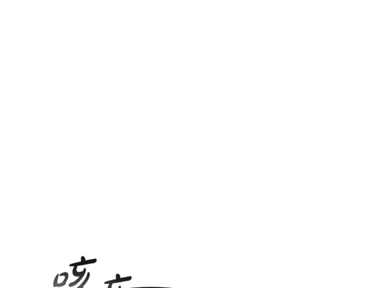 漫画《我在死敌家当团宠》第66话 成年礼第67张图