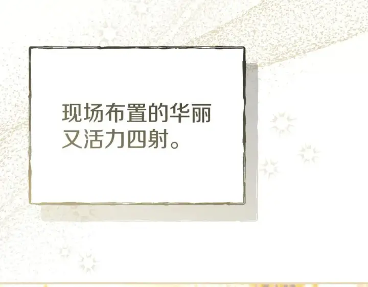 漫画《我在死敌家当团宠》第66话 成年礼第7张图