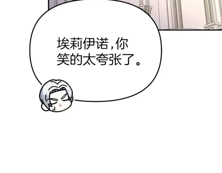 漫画《我在死敌家当团宠》第66话 成年礼第72张图