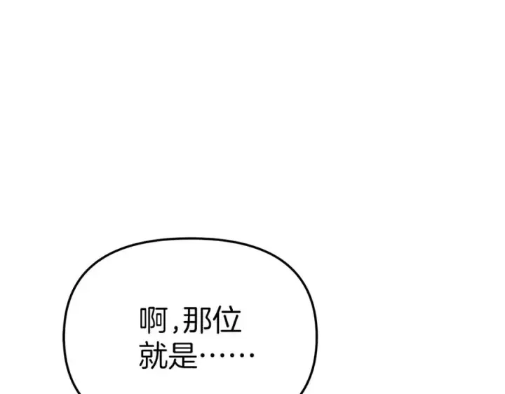 漫画《我在死敌家当团宠》第66话 成年礼第78张图