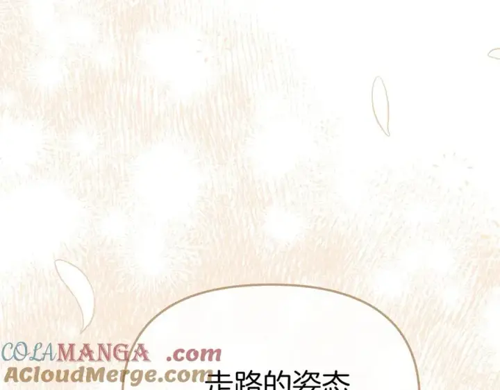 漫画《我在死敌家当团宠》第66话 成年礼第85张图
