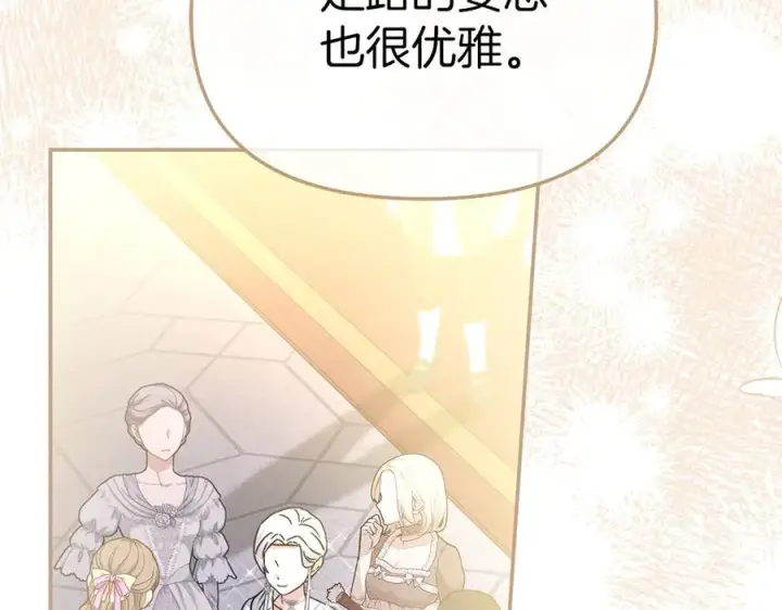 漫画《我在死敌家当团宠》第66话 成年礼第86张图