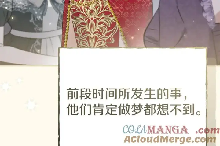 漫画《我在死敌家当团宠》第66话 成年礼第9张图