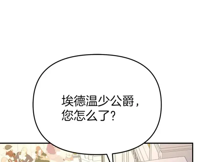 漫画《我在死敌家当团宠》第66话 成年礼第95张图