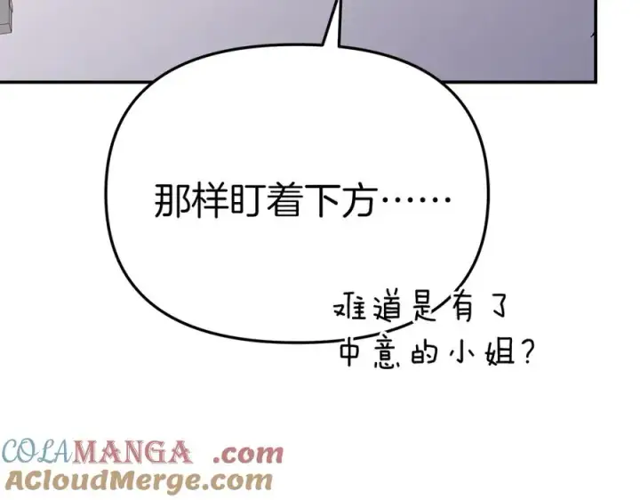 漫画《我在死敌家当团宠》第66话 成年礼第97张图