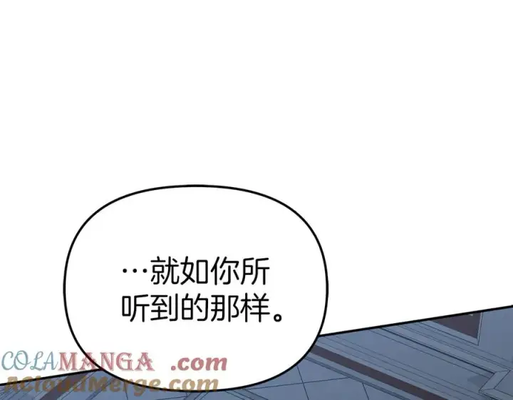 漫画《我在死敌家当团宠》第68话 崭新的冒险第101张图