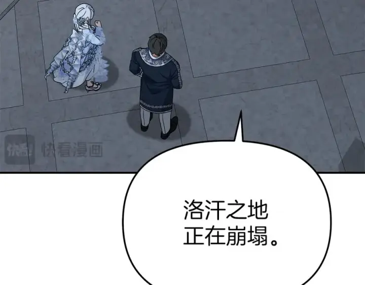 漫画《我在死敌家当团宠》第68话 崭新的冒险第103张图