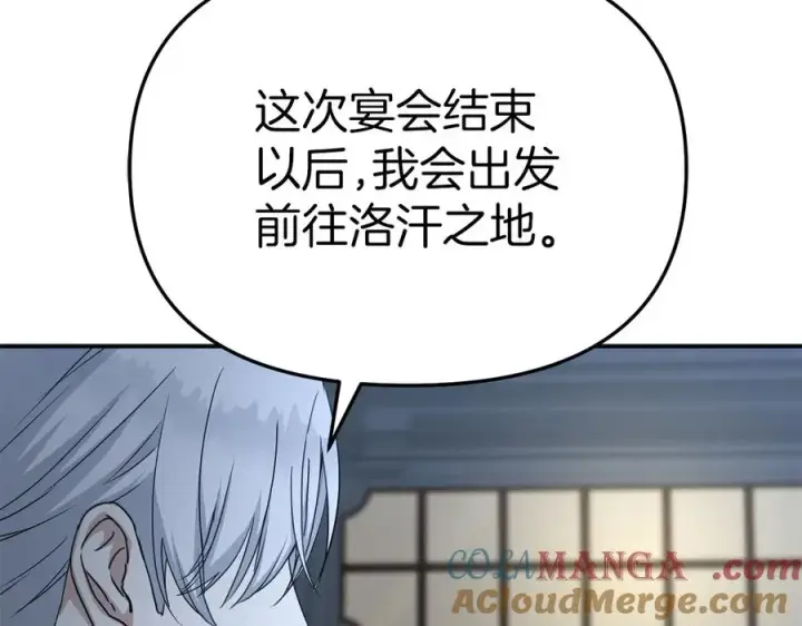 漫画《我在死敌家当团宠》第68话 崭新的冒险第105张图
