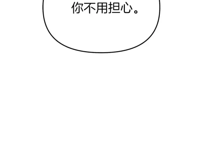 漫画《我在死敌家当团宠》第68话 崭新的冒险第107张图