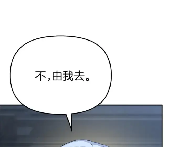 漫画《我在死敌家当团宠》第68话 崭新的冒险第108张图