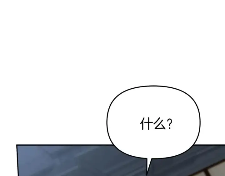漫画《我在死敌家当团宠》第68话 崭新的冒险第111张图