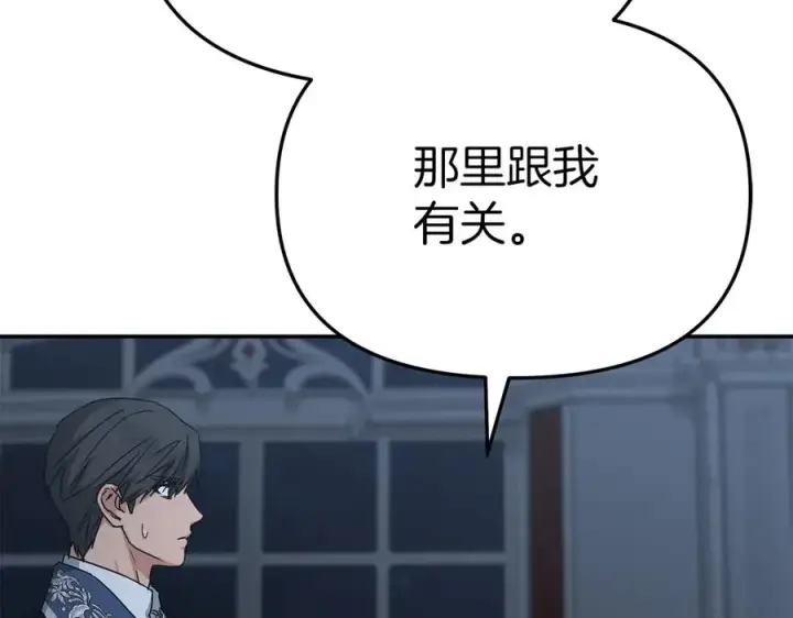 漫画《我在死敌家当团宠》第68话 崭新的冒险第122张图