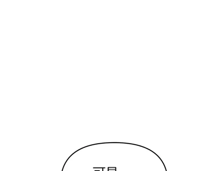 漫画《我在死敌家当团宠》第68话 崭新的冒险第124张图